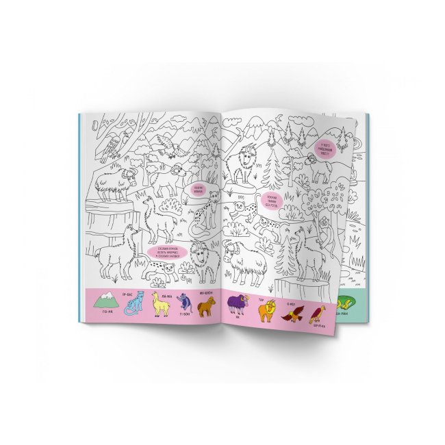 Книги-картинки для детей (2-6 лет) - Книжка «Віммельбух-розмальовка Дикі тварини'» (9786175473467)#4