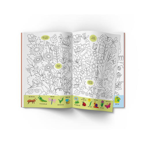 Книги-картинки для дітей (2-6 років) - Книжка «Віммельбух-розмальовка Пори року» (9786175473450)#3