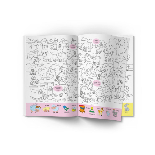 Книги-картинки для детей (2-6 лет) - Книжка «Віммельбух-розмальовка Ферма» (9786175473320)#4