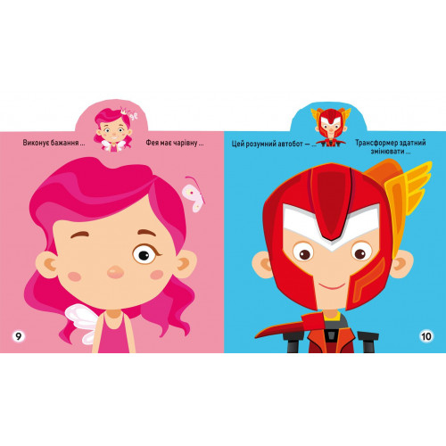 Розмальовки та актівітібуки (2-6 років) - Книжка «Грайка-розвивайка Карнавал 59 великих наліпок» (9789669874771)#3