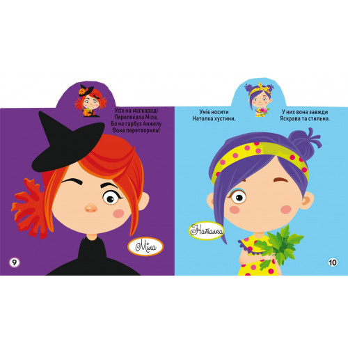 Розмальовки та актівітібуки (2-6 років) - Книжка «Грайка-розвивайка Модниці-подружки 63 великі наліпки» (9789669873309)#3