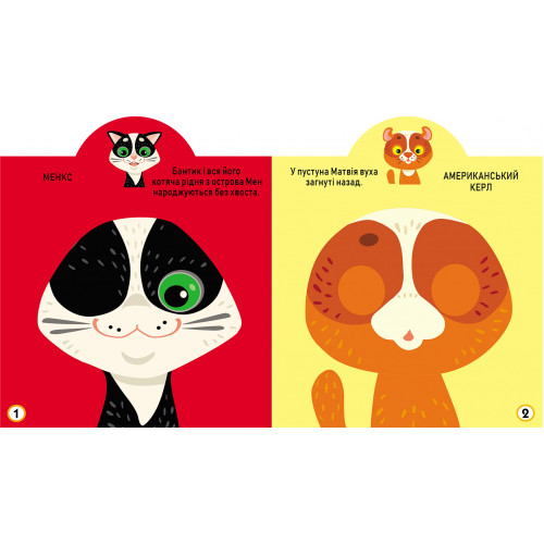 Розмальовки та актівітібуки (2-6 років) - Книжка «Грайка-розвивайка Котики 69 великих наліпок» (9789669875587)#2