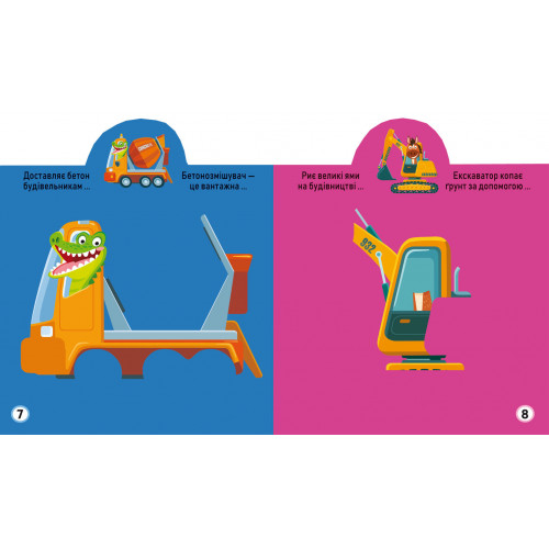 Розмальовки та актівітібуки (2-6 років) - Книжка «Грайка-розвивайка Техніка 63 великі наліпки» (9789669874672)#3