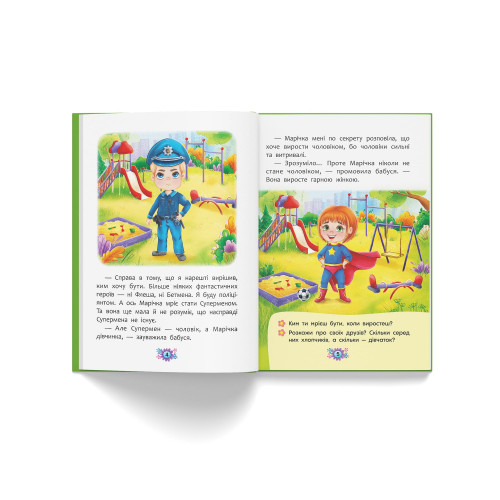 Пізнавальні книги (4-10 років) - Книжка «Звідки беруться діти? Відверті розмови про важливе» (9786175473740)#2