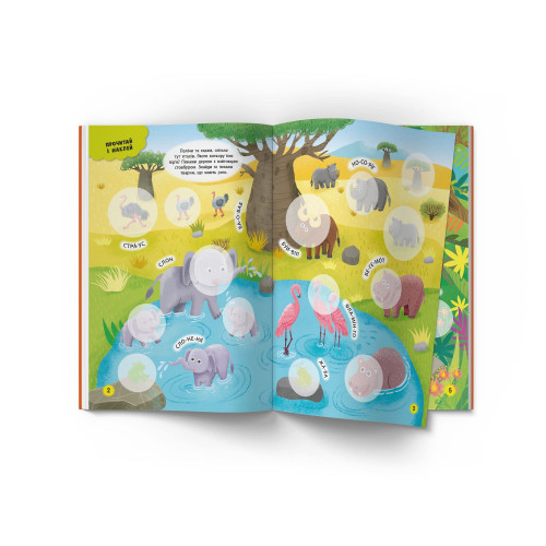 Розмальовки та актівітібуки (2-6 років) - Книжка «Інтерактивні наліпки Зоопарк» (9786175473368)#2