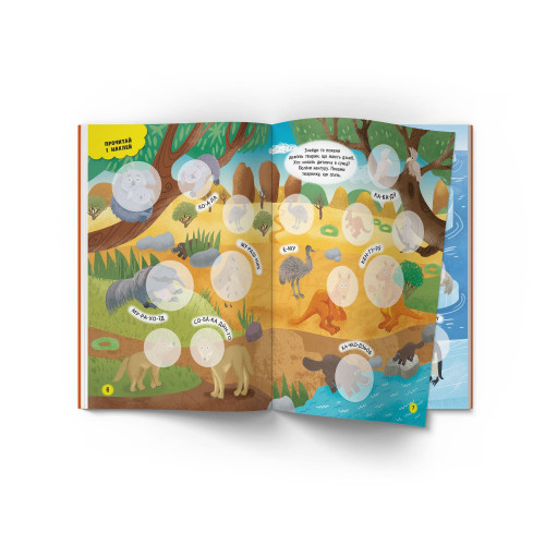 Розмальовки та актівітібуки (2-6 років) - Книжка «Інтерактивні наліпки Зоопарк» (9786175473368)#3