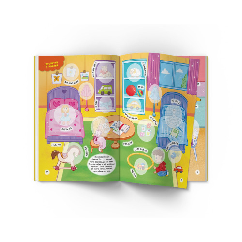 Розмальовки та актівітібуки (2-6 років) - Книжка «Інтерактивні наліпки Мій будинок» (9786175473733)#2