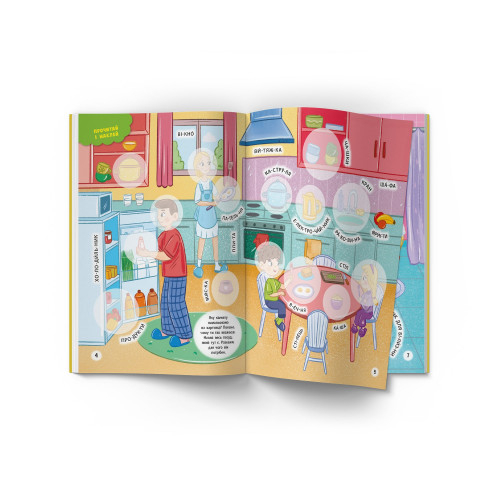 Розмальовки та актівітібуки (2-6 років) - Книжка «Інтерактивні наліпки Мій будинок» (9786175473733)#3