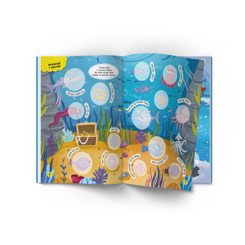 Раскраски и активитибуки (2-6 лет) - Книжка «Інтерактивні наліпки Море» (9786175473382)#3