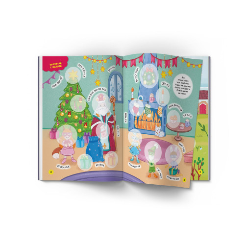 Розмальовки та актівітібуки (2-6 років) - Книжка «Інтерактивні наліпки Пори року» (9786175473726)#2