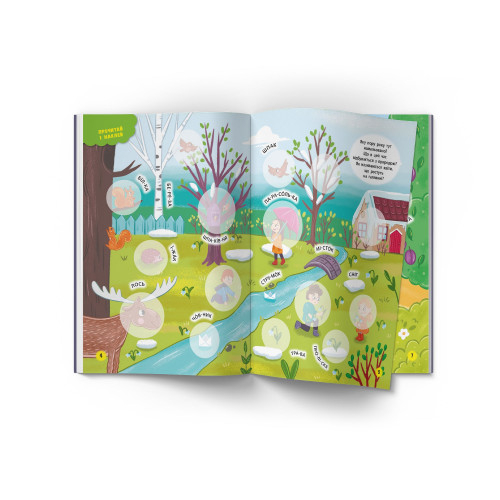 Розмальовки та актівітібуки (2-6 років) - Книжка «Інтерактивні наліпки Пори року» (9786175473726)#3