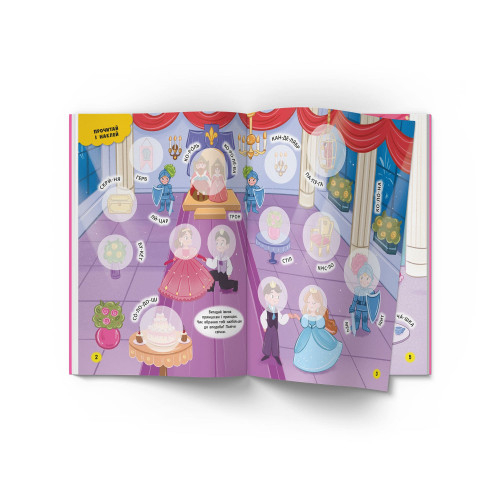 Розмальовки та актівітібуки (2-6 років) - Книжка «Інтерактивні наліпки Принцеси» (9786175473399)#2
