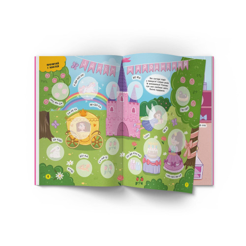 Розмальовки та актівітібуки (2-6 років) - Книжка «Інтерактивні наліпки Принцеси» (9786175473399)#3