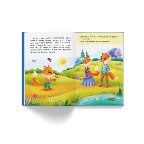 Пізнавальні книги (4-10 років) - Книжка «Казки про почуття та емоції Як перестати боятися?» (9786175473269)#2