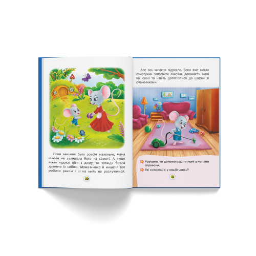 Пізнавальні книги (4-10 років) - Книжка «Казки про почуття та емоції Як перестати боятися?» (9786175473269)#3