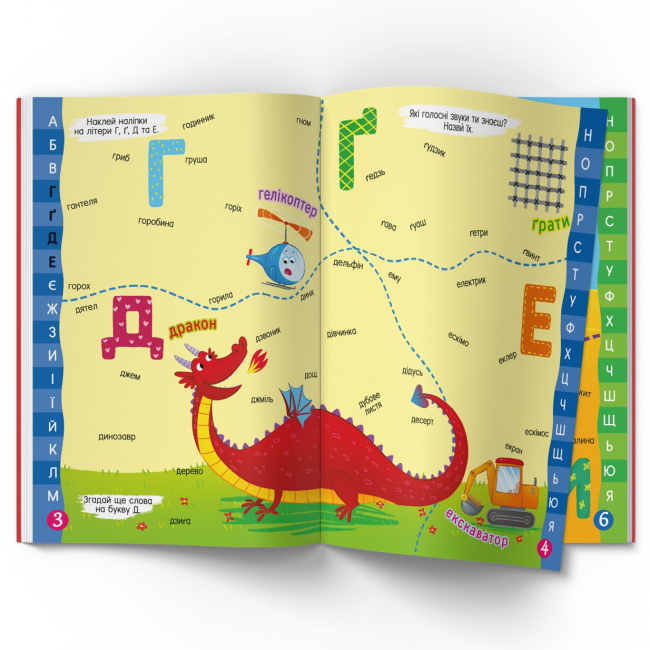 Раскраски и активитибуки (2-6 лет) - Книжка « Меганаліпки Абетка» (9786175473689)#6