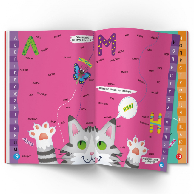 Раскраски и активитибуки (2-6 лет) - Книжка « Меганаліпки Абетка» (9786175473689)#7