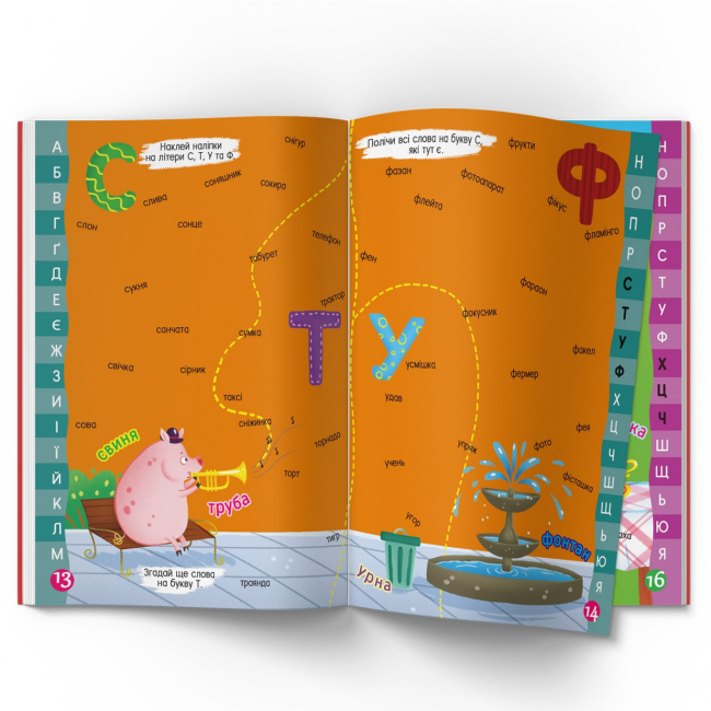 Раскраски и активитибуки (2-6 лет) - Книжка « Меганаліпки Абетка» (9786175473689)#8