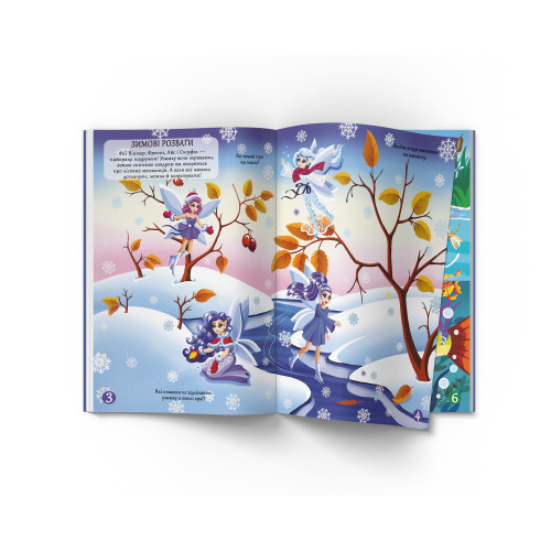 Розмальовки та актівітібуки (2-6 років) - Книжка « Меганаліпки Чарівні феї» (9786175473443)#2