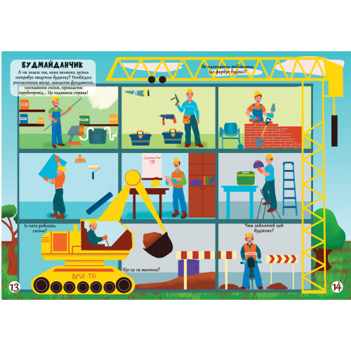 Раскраски и активитибуки (2-6 лет) - Книжка « Меганаліпки У місті» (9789669873590)#2