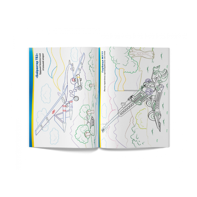 Товари для малювання - Розмальовка Crystal book Військова техніка (9786175473627)#2