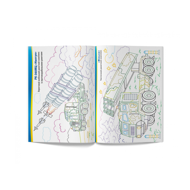 Товари для малювання - Розмальовка Crystal book Військова техніка (9786175473627)#3