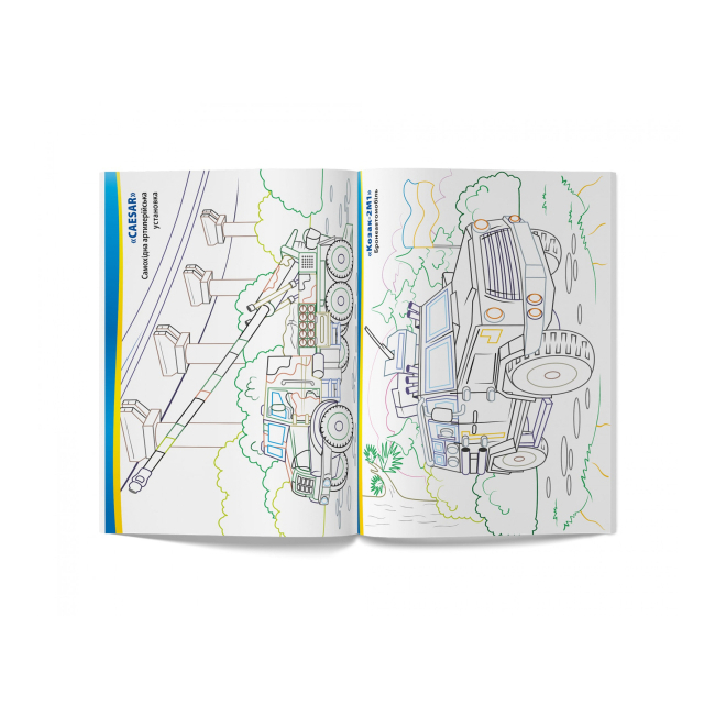 Товари для малювання - Розмальовка Crystal book Військова техніка (9786175473627)#4