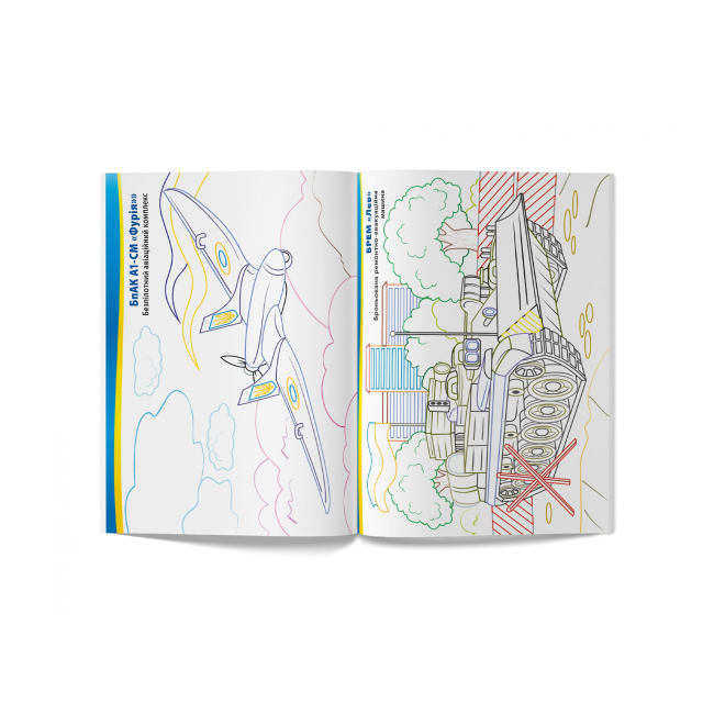 Товари для малювання - Розмальовка Crystal book Військова техніка (9786175473627)#5
