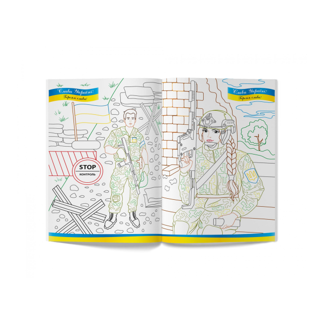 Товары для рисования - Раскраска Crystal book Слава Украине! Героям Слава (9786175473481)#4
