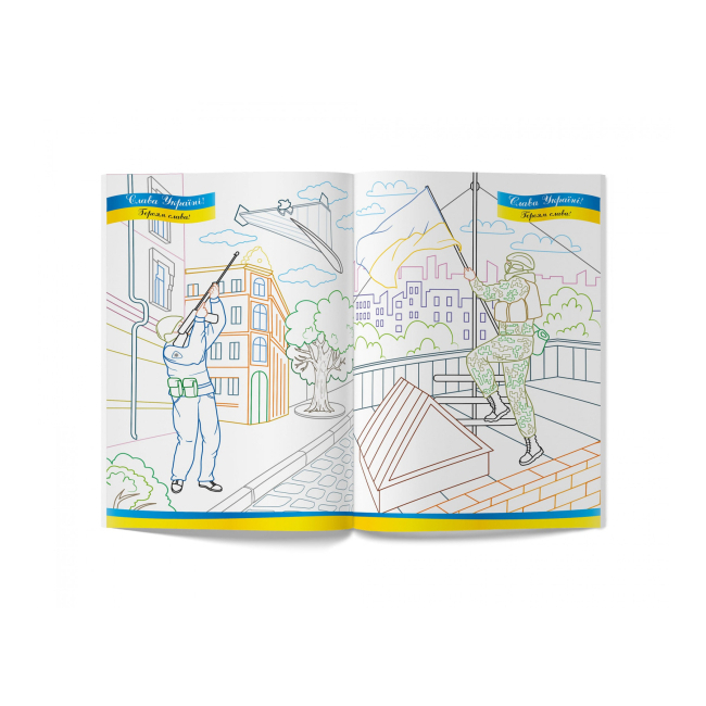 Товары для рисования - Раскраска Crystal book Слава Украине! Героям Слава (9786175473481)#5