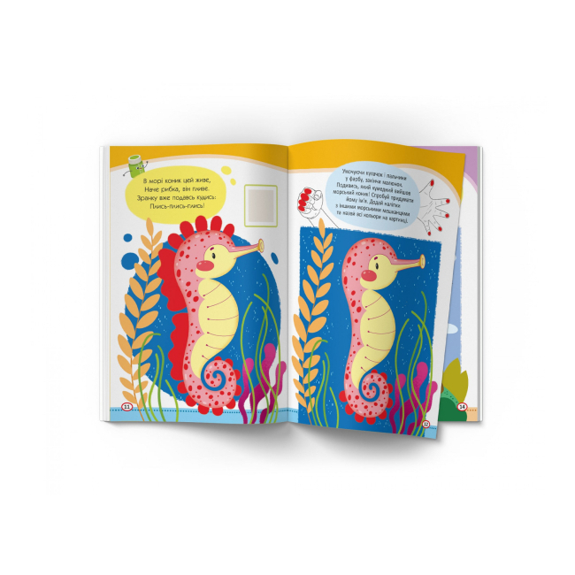 Раскраски и активитибуки (2-6 лет) - Книжка «Малюємо пальчиками долоньками й кулачками Крабик» (9786175473429)#3