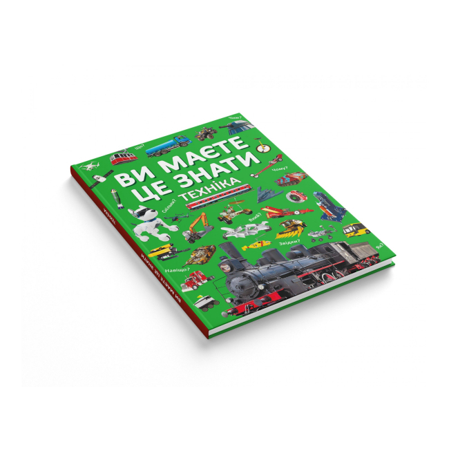 Пізнавальні книги (4-10 років) - Книжка «Ви маєте це знати Техніка» (9786175473757)#2