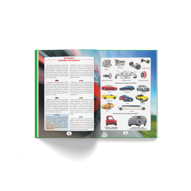 Пізнавальні книги (4-10 років) - Книжка «Ви маєте це знати Техніка» (9786175473757)#4