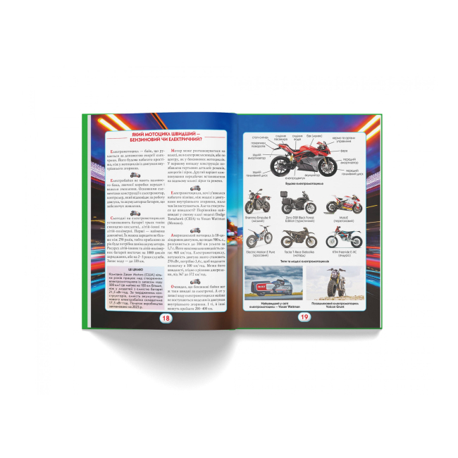 Пізнавальні книги (4-10 років) - Книжка «Ви маєте це знати Техніка» (9786175473757)#5