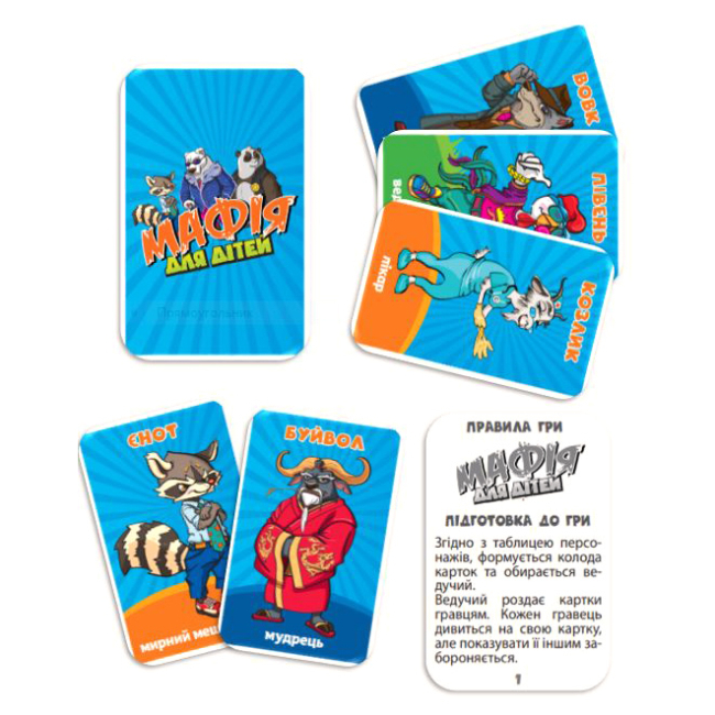 Настольные игры - Настольная игра DGT-Games Мафия для детей (2224_C)#2