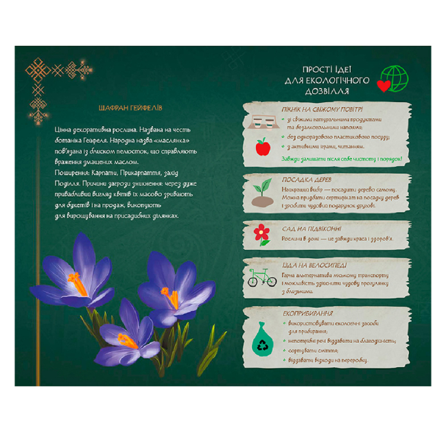 Канцтовары - Дневник Ranok Мавка Весна (9789667510831)#3