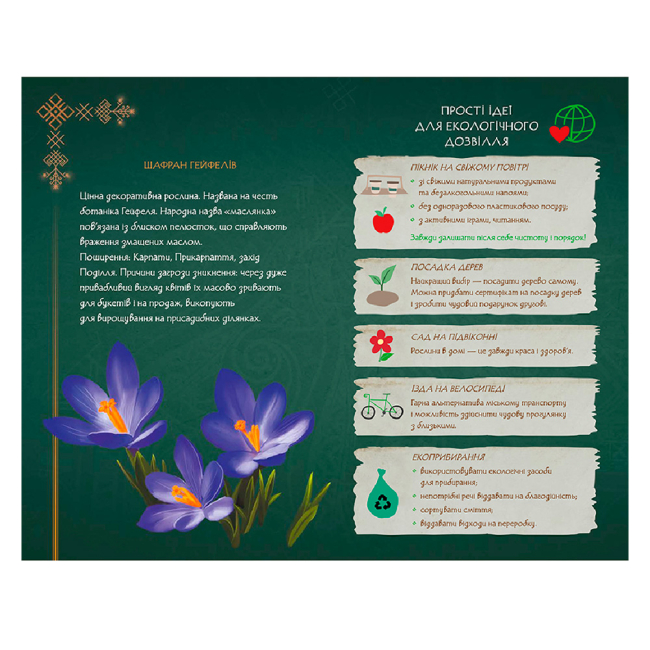 Канцтовары - Дневник Ranok Мавка Украиночка (9789667510763)#3