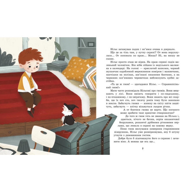 Розмальовки та актівітібуки (2-6 років) - Книжка «Золота колекція: Дивовижна подорож Нільса з дикими гусьми» (9786170976314)#3