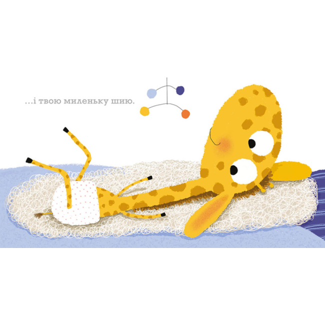 Книги для найменших (0-3 років) - Книжка «Ніжні книжки: Цьомаю тебе» (9786170980892)#2