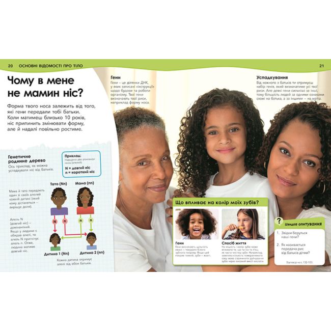 Познавательные книги (4-10 лет) - Книжка «Розширення світогляду : Чому кров червона? І ще 101 чому про людське тіло» (9780241618240)#2