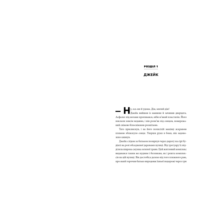 Художественная литература для детей (7-13 лет) - Книжка «Minecraft Затонулий корабель» (9789661545822)#2