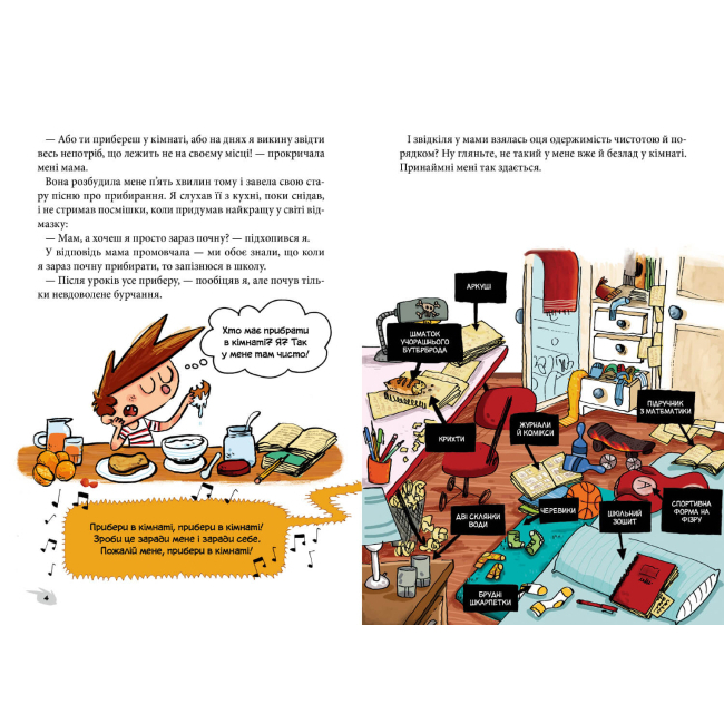 Художня література для дітей (7-13 років) - Книжка «Алекс і монстри А ось і сеньйор Флат!» (9786177968060)#2