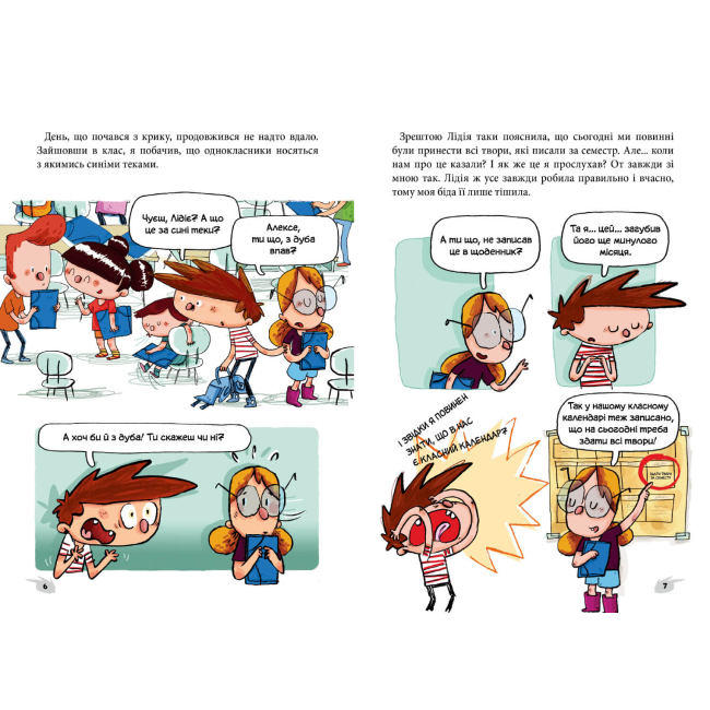 Художня література для дітей (7-13 років) - Книжка «Алекс і монстри А ось і сеньйор Флат!» (9786177968060)#3