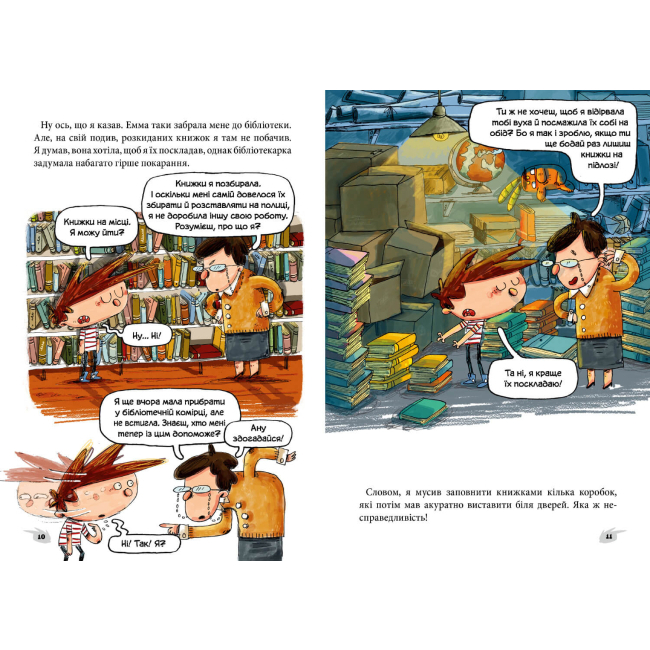 Художня література для дітей (7-13 років) - Книжка «Алекс і монстри А ось і сеньйор Флат!» (9786177968060)#5