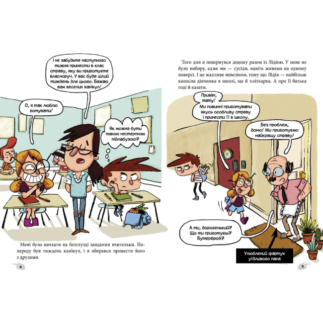 Художественная литература для детей (7-13 лет) - Книжка «Алекс і монстри Врятуємо Наутілус!» (9786177968077)#2