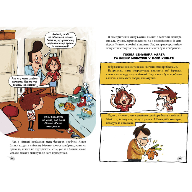 Художественная литература для детей (7-13 лет) - Книжка «Алекс і монстри Врятуємо Наутілус!» (9786177968077)#5