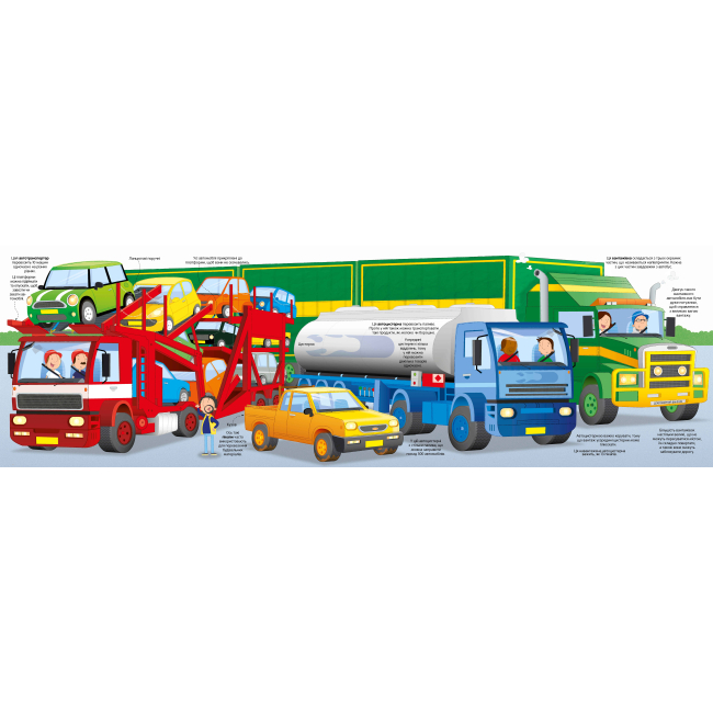 Пізнавальні книги (4-10 років) - Книжка «Велика книга вантажівок і не тільки» (9789661545846)#3