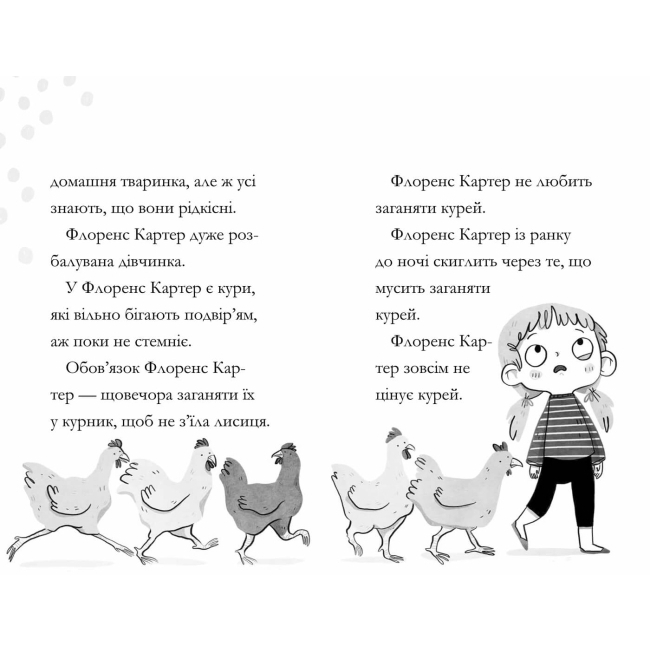 Художня література для дітей (7-13 років) - Книжка «Дивовижна Мейбл і кролячий погром» (9789661545976)#5