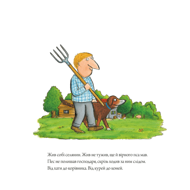 Книги-картинки для дітей (2-6 років) - Книжка «Пес і курокрад» (9789661545983)#2