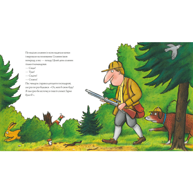 Книги-картинки для дітей (2-6 років) - Книжка «Пес і курокрад» (9789661545983)#3